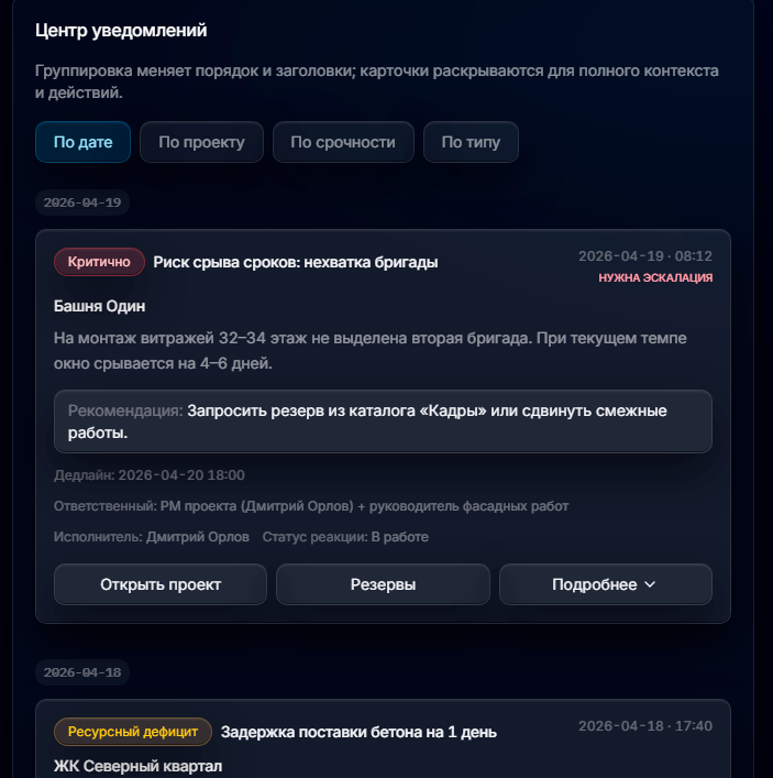 Интерфейс: центр уведомлений и сигналы